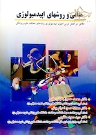 مبانی و روشهای اپیدمیولوژی